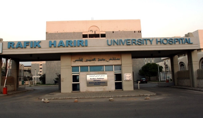 توضيح من مستشفى رفيق الحريري الجامعي