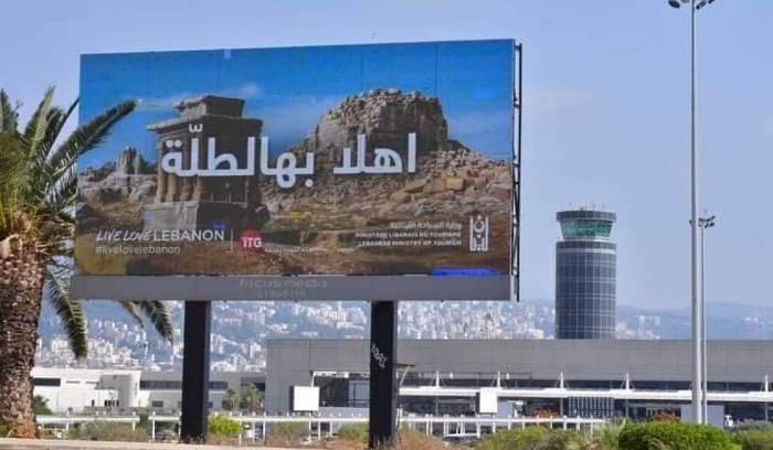 حملة “السياحة” لعام 2023: “أهلا بهالطلّة.. أهلا”!