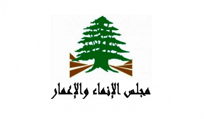 بعثة الصندوق العربي للإنماء زارت لبنان… وهذا ما بحثته