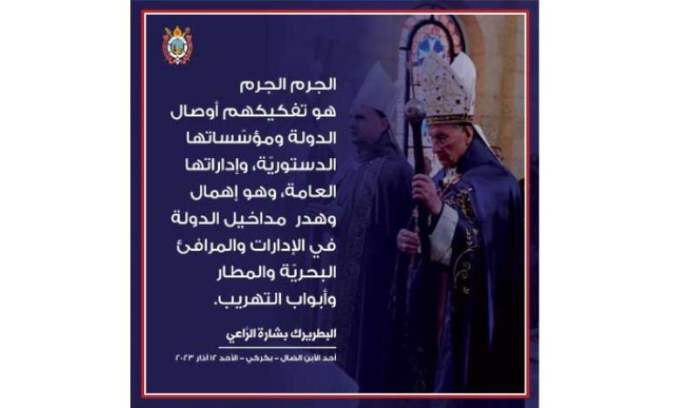 هل تفرج «خلوة النواب المسيحيين» عن الاستحقاق الرئاسي اللبناني؟