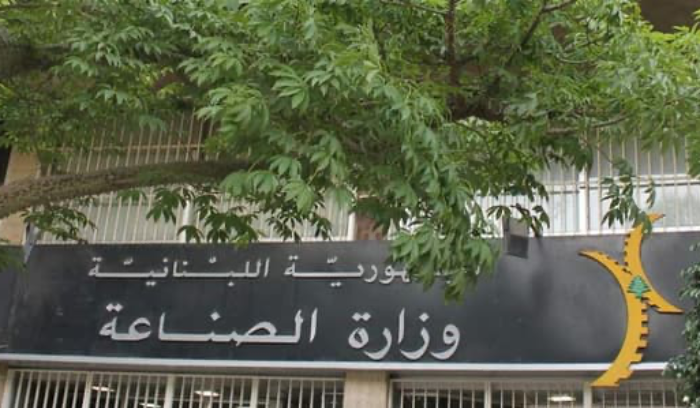 وزارة الصناعة حدّدت سعر مبيع طن الترابة السوداء