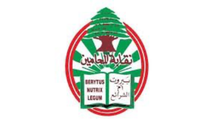 نقابة المحامين تتّخذ إجراءً بشطب أحد المحامين