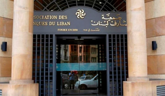 هل تعلّق ⁧‫جمعية المصارف‬⁩ إضرابها نهاية الأسبوع؟