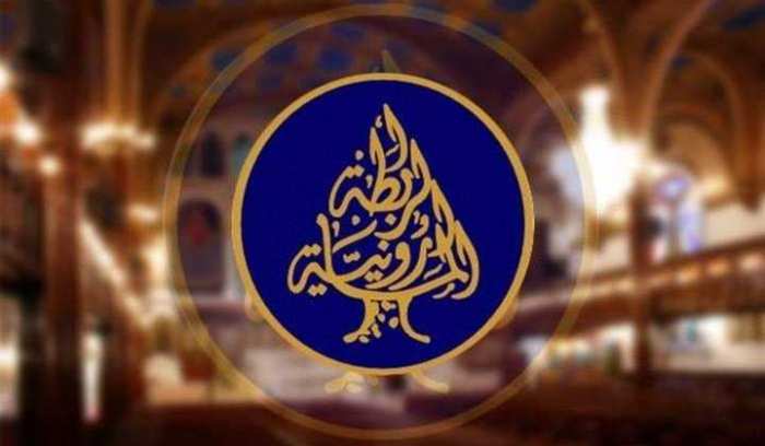 الرابطة المارونية: المرأة هي الأساس في نهضة لبنان