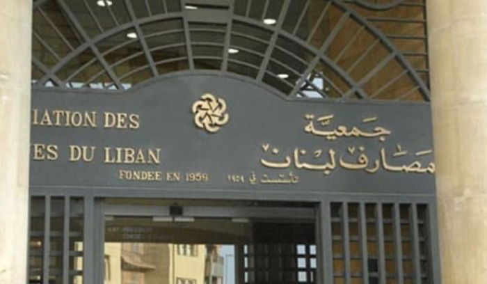 جمعية المصارف تمدد تعليق إضرابها