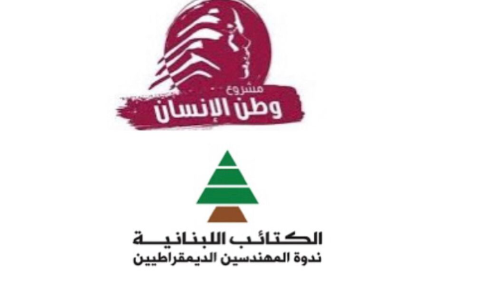 مهندسو  الكتائب ومشروع وطن الانسان يقيمون مقاومة المباني للكوارث الطبيعية