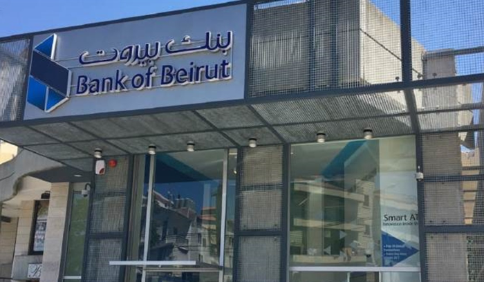 بنك بيروت يرد على جريدة الأخبار ...ماذا قال؟