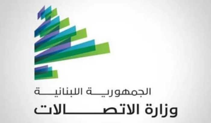 وزارة الاتصالات تطلق مزايدة تلزيم الخدمات البريدية