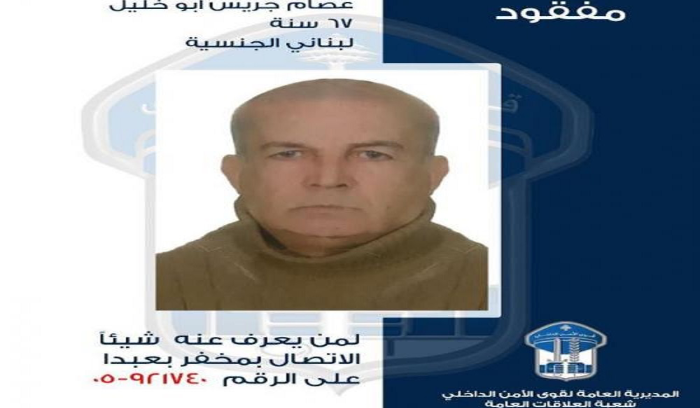 عصام أبو خليل مفقود… هل من يعرف عنه شيئًا؟