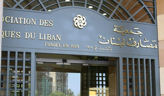 جمعية مصارف لبنان تؤكد استمرار الاضراب