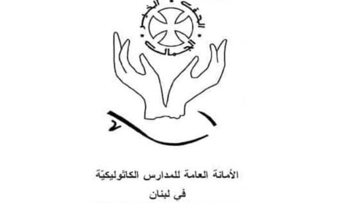 الأمانة العامة للمدارس الكاثوليكية استنكرت التسريبات عن الاجتماع التشاوري