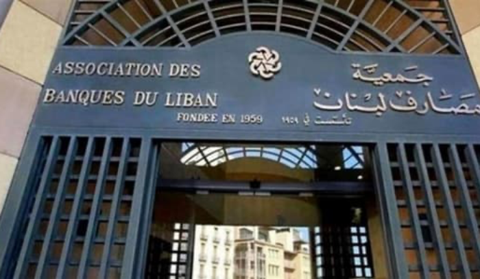 جمعية المصارف تردّ على تحركات الشارع: خطة ممنهجة لتدمير القطاع!