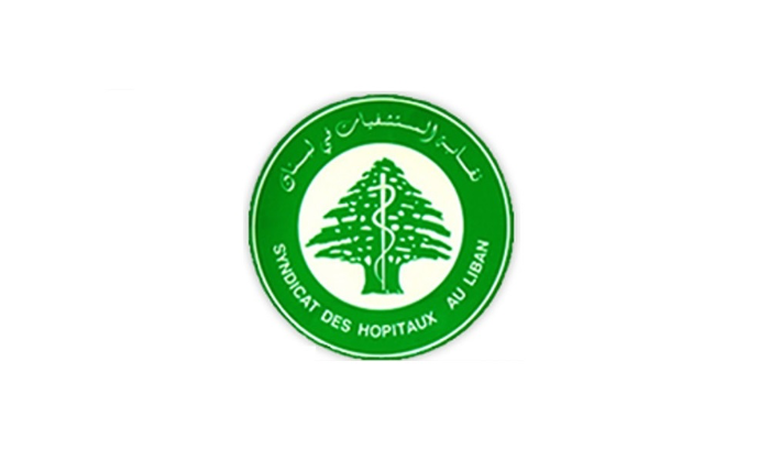 نقابة المستشفيات: لوقف هذه الممارسات فورًا