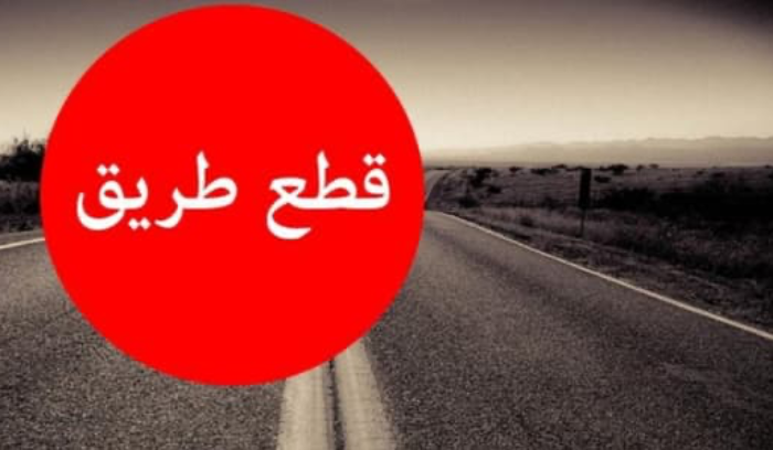 قطع طريق عام انطلياس - بكفيا عند نقطة مزرعة يشوع