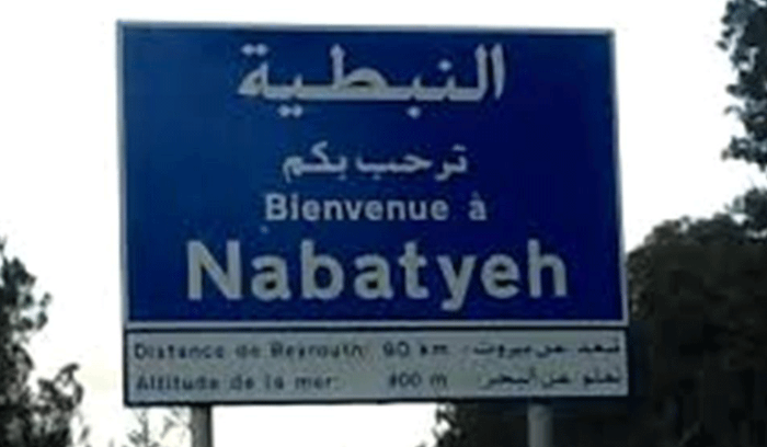 أهالي النبطية ناشدوا معالجة تسرب مياه الصرف