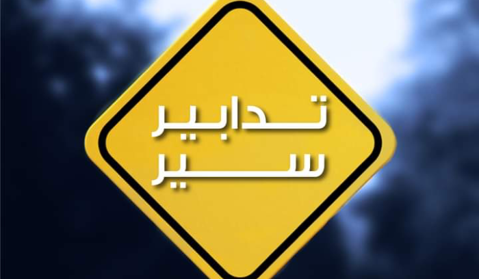 تدابير سير استثنائية في وسط بيروت