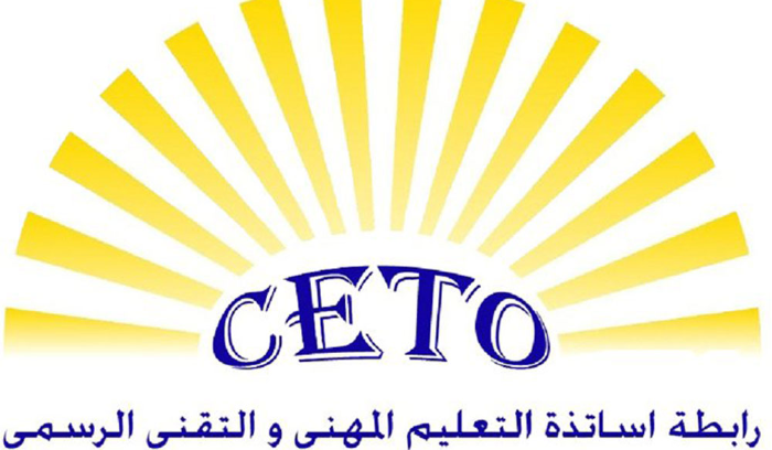 رابطة أساتذة التعليم المهني: ضد العودة عن الاضراب