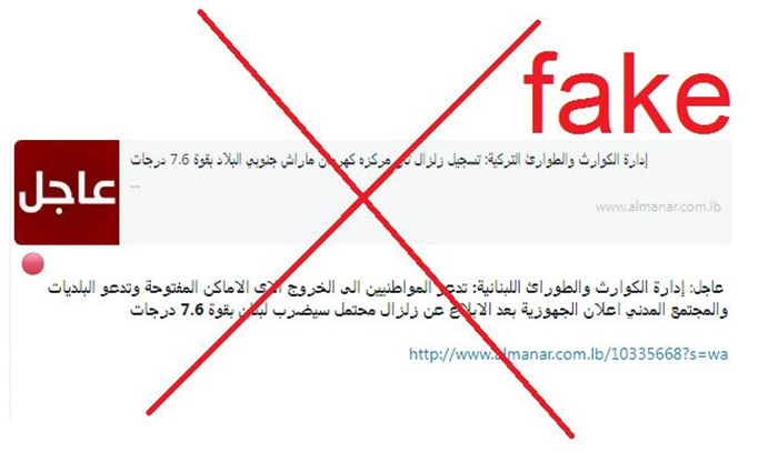 خبر كاذب يتم التداول به عبر واتساب عن زلزال محتمل سيضرب لبنان!