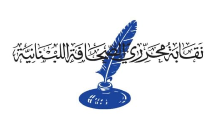 نقابة محرّري الصحافة: مُتضامنون مع الشعبين السوري والتركي