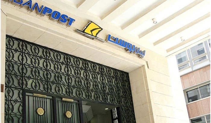 مزايدة البريد: براءة ذمّة 