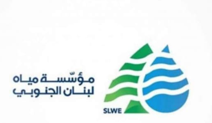 مؤسسة مياه لبنان الجنوبي: استكمال أعمال مشروع تأهيل نبع الطاسة