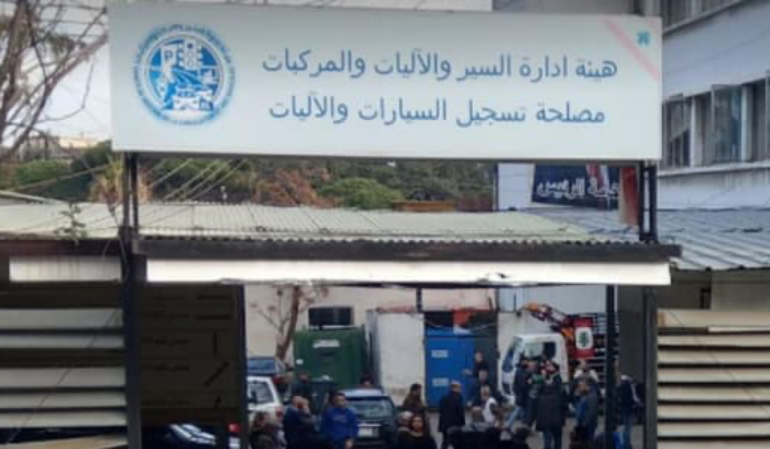 هيئة إدارة السير تُعلن إقفال فروعها بسبب استمرار الإضراب