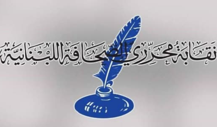 نقابة المحررين ترفع رسم الانتساب