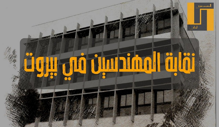 اعتصام للمهندسين المتقاعدين داخل مبنى النقابة