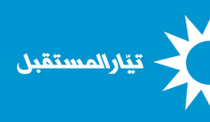 المستقبل: لإعلان حال طوارئ تربوية نقابية إنقاذية
