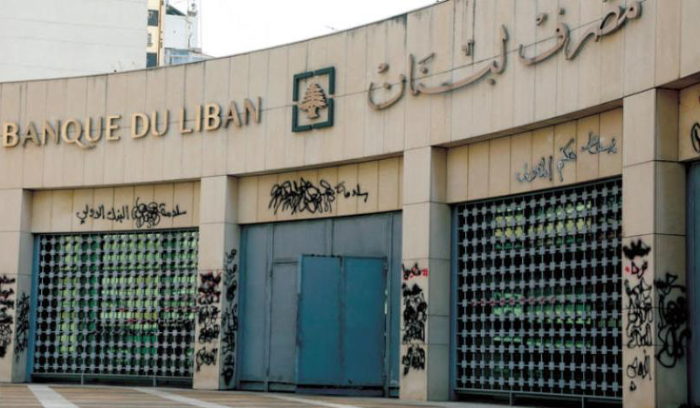 بنوك أجنبية «تستوضح» إجراءات التحقق من «غسل الأموال» في المصارف اللبنانية