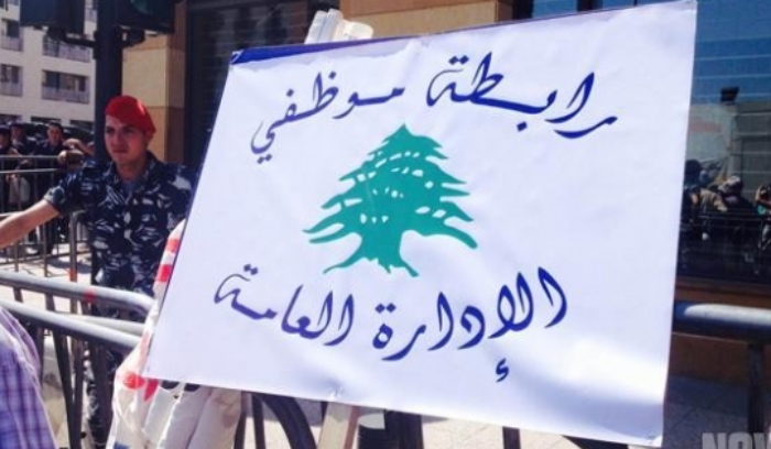 رابطة موظفي الإدارة العامة ألغت الوقفة التضامنية مع عطية غدا
