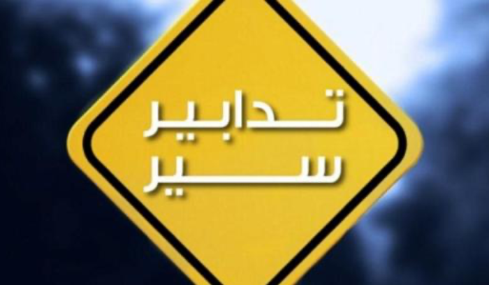 تدابير سير في محلة القنطاري - بيروت