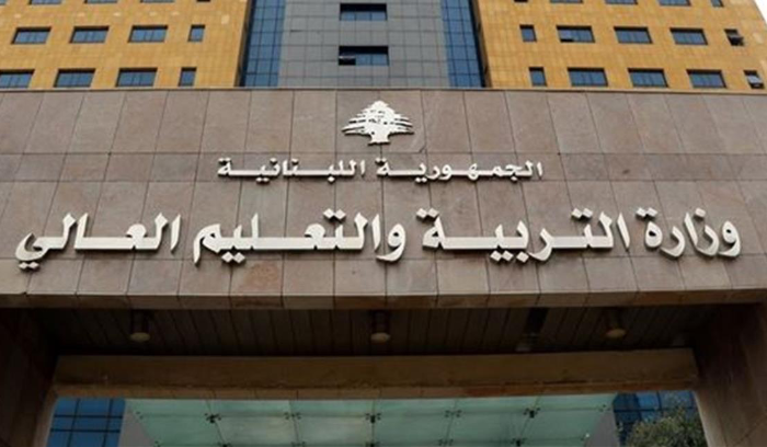 بيان توضيحي من “التربية” بشأن مضمون لقاء كرامي وعون