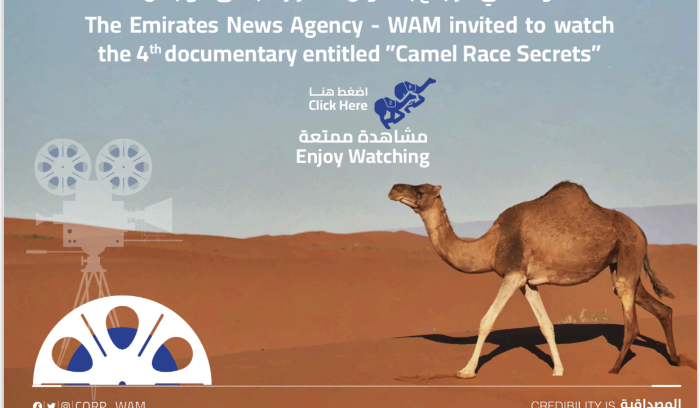 وكالة أنباء الامارات تنتج فيلمًا مدبلجاً الى 12 لغة