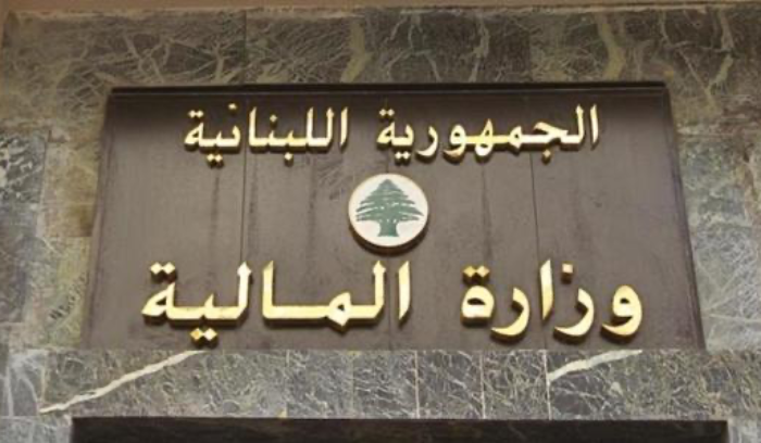 المالية: إجراءان من المتوجّبات الضريبية