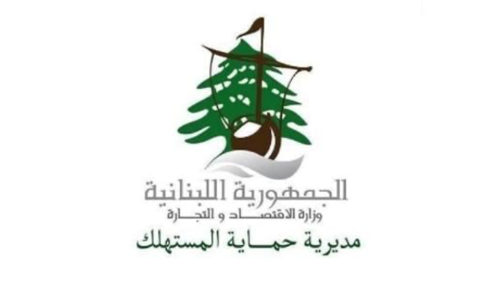 دوريات لمصلحة حماية المستهلك في النبطية