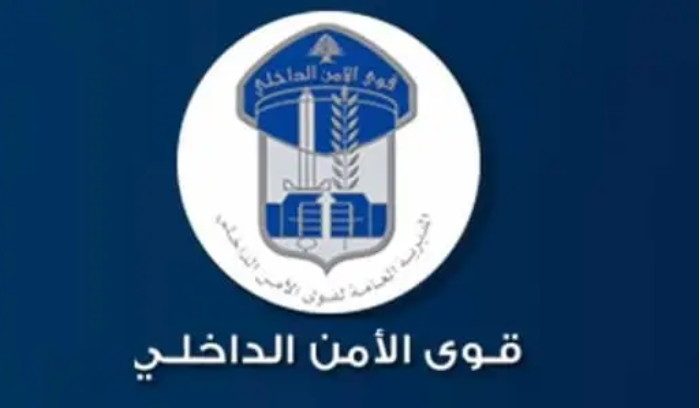 قوى الأمن تُحذِّر من رابط إلكتروني