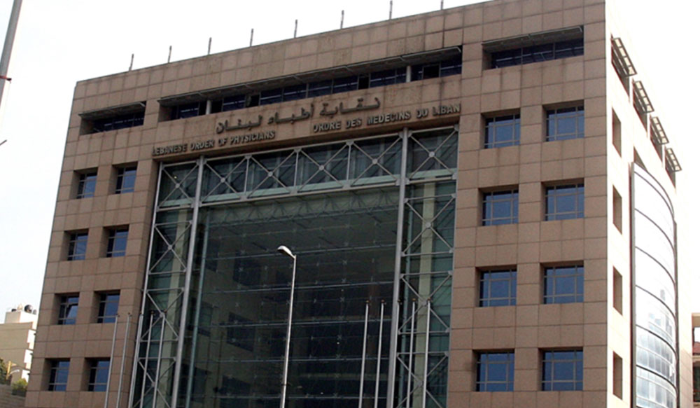 بعد “تورّط” أطباء في ملف النافعة… النقابة ترُدّ!