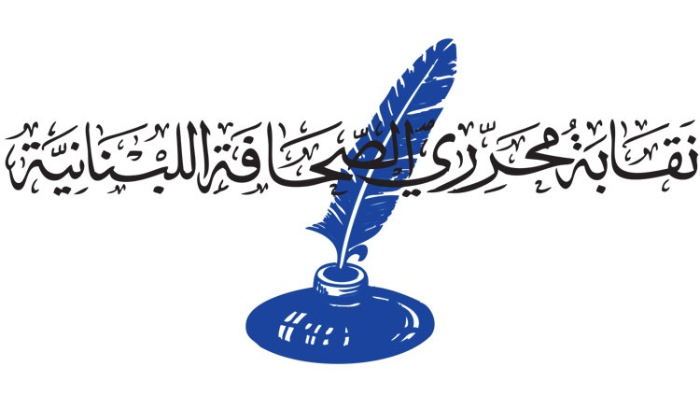 نقابة محرري الصحافة تعايد الاعلاميين