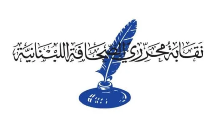 نقابة محرري الصحافة استنكرت الاعتداء على 