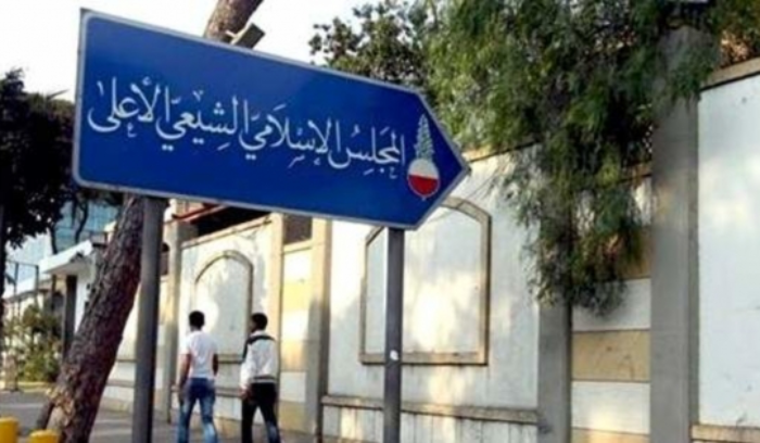 المجلس الإسلامي الشيعي استنكر البرامج الساخرة التي تمس بالطائفة: سنحاسب عبر الطرق القانونية والقضائية