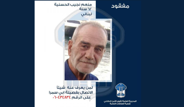 مفقود يُعاني من مرض 