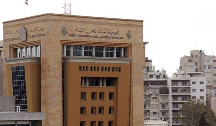 الأمن العام ينفي... 
