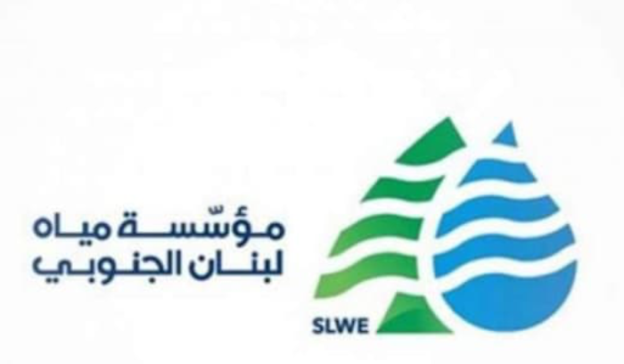 مياه الجنوب: توقف استقبال طلبات المشتركين بسبب إقفال السنة المالية