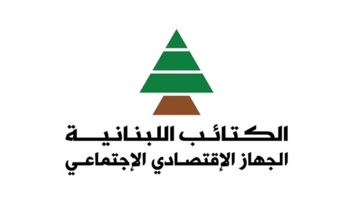 الجهاز الاقتصادي الاجتماعي الكتائبي: الموازنة تعتدي على جيوب اللبنانيين وبمفعول رجعي غير قانوني