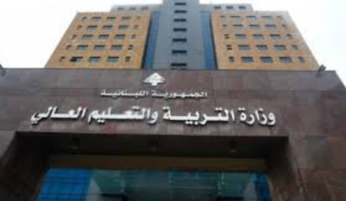 وزارة التربية: هذا الاستبيان غير صادر عنا