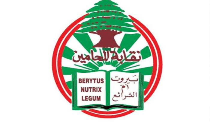 بالاسماء- هؤلاء فازوا بعضوية “نقابة محامي بيروت”