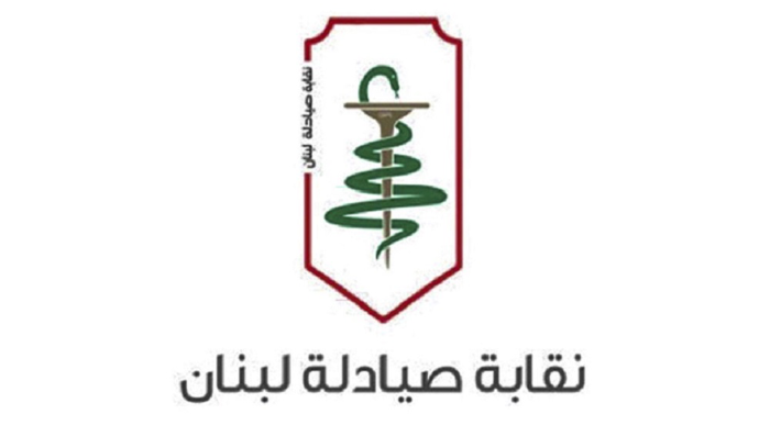 نقابة الصيادلة: الإنتخابات السنوية الأحد المقبل