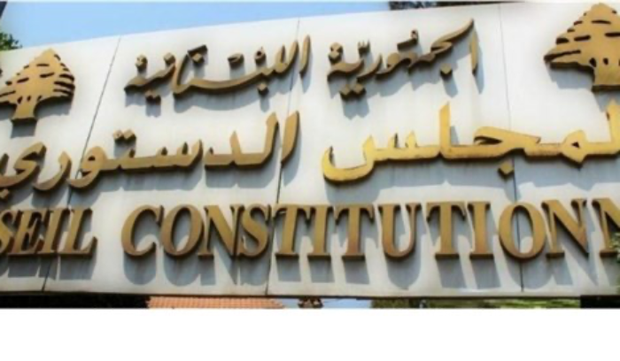 المجلس الدستوري يرد الطعنين ضدّ نعمة افرام وفريد الخازن