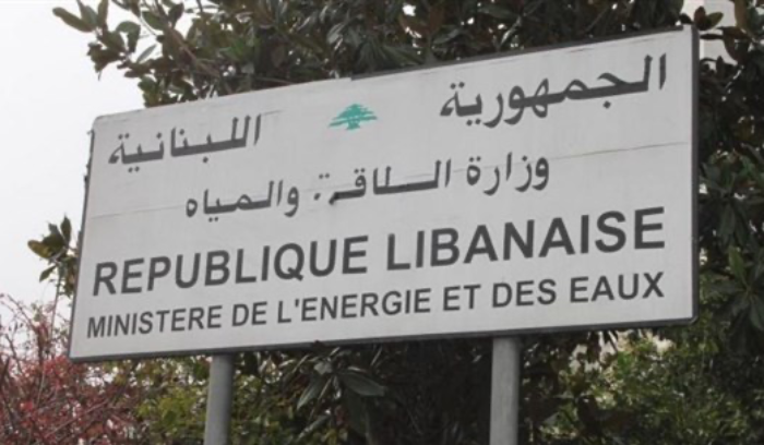 بيان لوزارة الطاقة بشأن قرار اقفال منشآت النفط في طرابلس